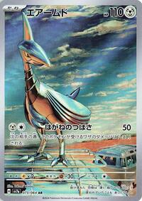 Japanese Skarmory - Holofoil - 073/064