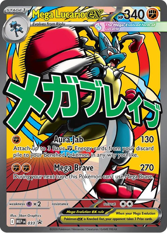 Mega Lucario ex (Promo) - Holofoil - Promo