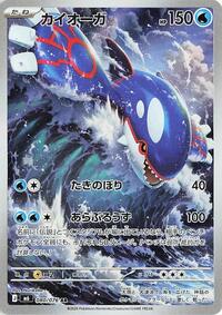Japanese Kyogre - 080/076