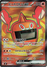 Japanese Heat Rotom - 090/076 (holofoil)