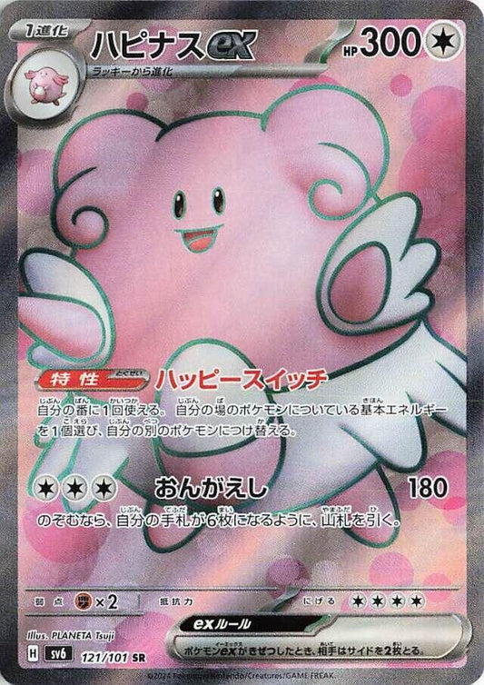JP Blissey ex - 121/101