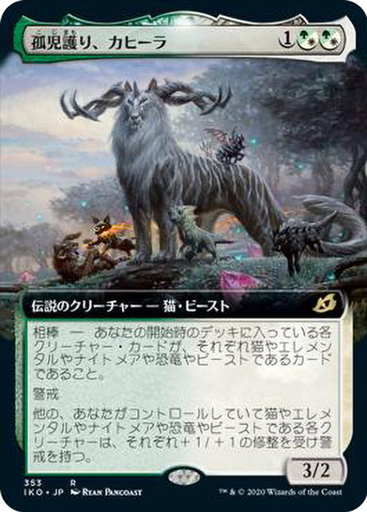 Kaheera, the Orphanguard IKO JP - Rare - 224/274