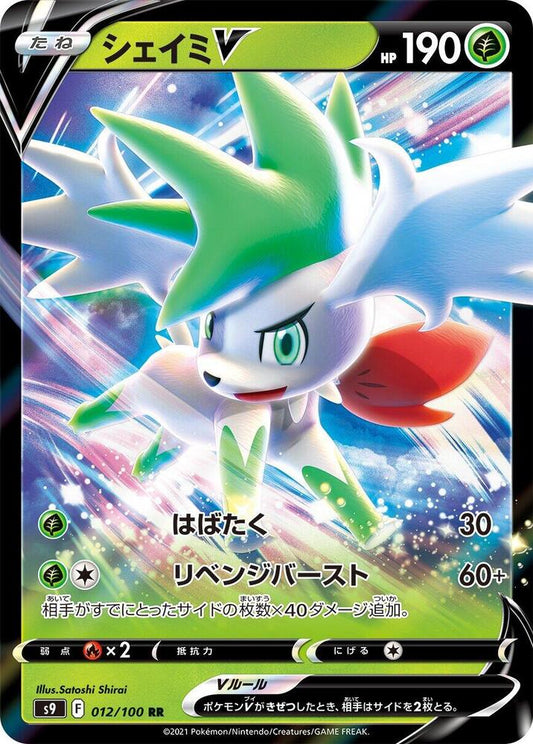 Shaymin V - 012/100 - S9: Star Birth (S9)