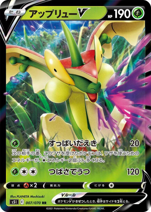 Flapple V - 007/070 - S5I: Single Strike Master (S5I)