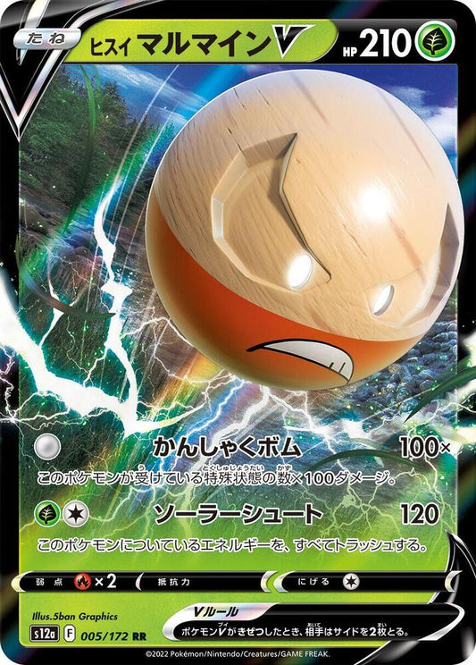 Hisuian Electrode V - S12a: VSTAR Universe (S12a) 005/172