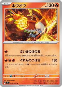 Japanese Ho-Oh - 010/083 (Non Holo)