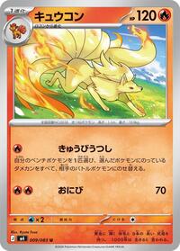 Japanese Ninetales - 009/083 (Non Holo)
