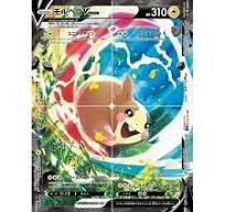 Morpeko V-UNION (Japanese, full set) - Holofoil - 056-059/184