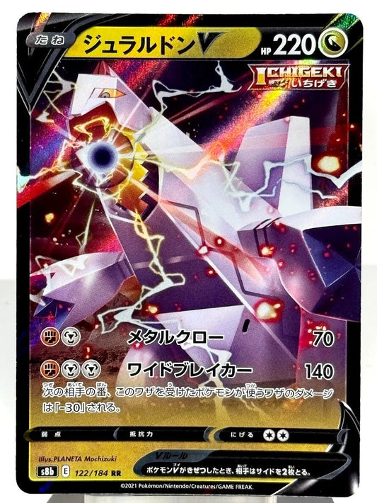 Duraludon - japanese 122/184