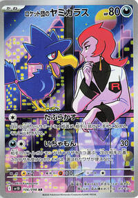 Japanese Team Rocket's Murkrow - 106/98 (Holofoil)