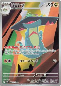Japanese Drakloak - 212/193 (Holofoil)
