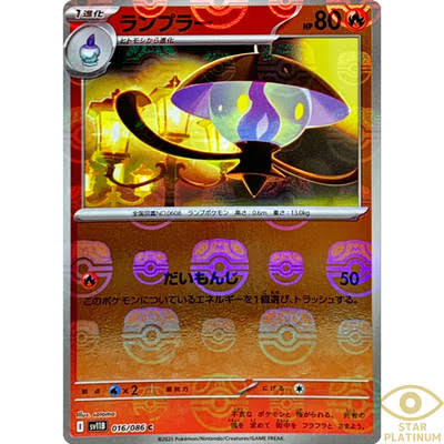 Lampent (Japanese Master Ball Holo) - Common - 016/086
