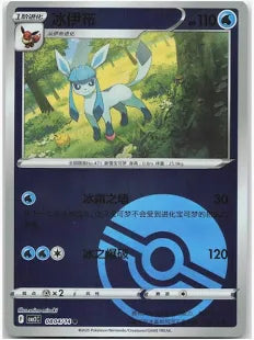 Glaceon (chinese) 0804/14 - Poké Ball Reverse