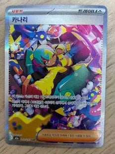 Korean Canari - Holofoil - 249/193