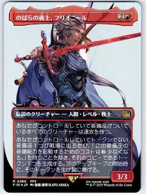 Japanese Firion, Wild Rose Warrior (Borderless) - Foil - 0386